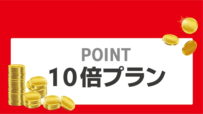 【楽天限定　ポイント10％】繁華街に位置する最高の立地♪レンタサイクルで市内巡り（素泊り ）